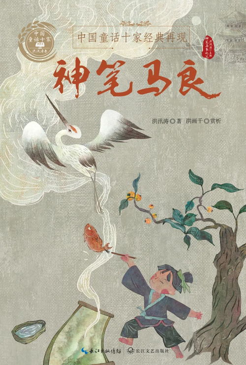 童夢回響，時代新章 紀念第二次全國少兒文藝創作評獎四十周年暨新時代文化傳承與市場拓展策劃