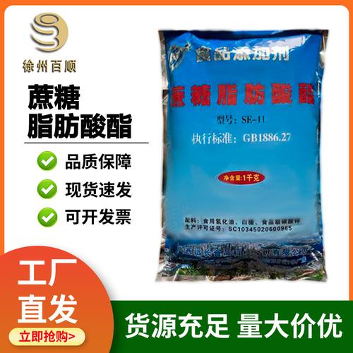 蔗糖脂肪酸酯 食品級乳化劑蔗糖酯（SE）與脂肪酸的全面解析